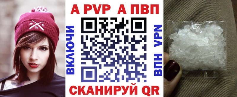 APVP крисы CK  Гурьевск 