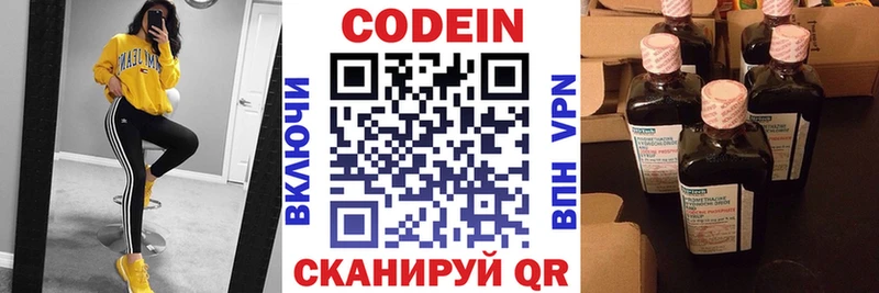 Codein Purple Drank Гурьевск