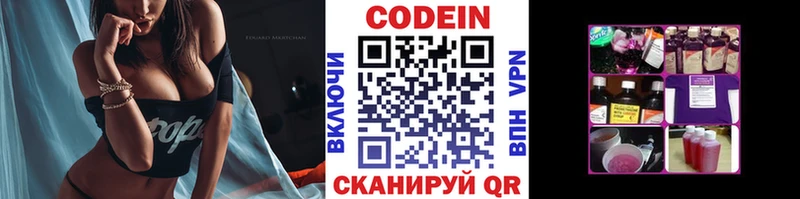 где купить наркотик  Гурьевск  Кодеин напиток Lean (лин) 