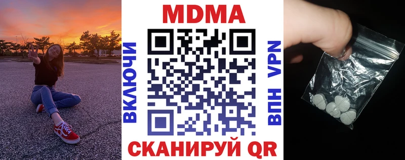 МДМА кристаллы  где найти наркотики  shop как зайти  Гурьевск 