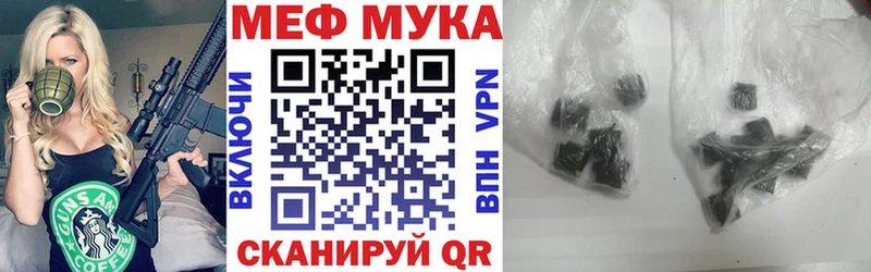 Меф  Гурьевск