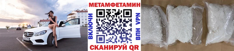 Метамфетамин кристалл Гурьевск